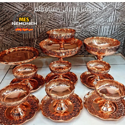 سرویس پذیرایی مسی سیاه قلم رنگ مسی گل برجسته ۱۶ تیکه