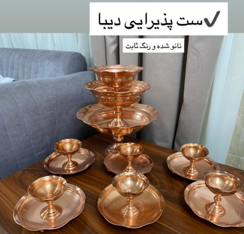 سرویس پذیرایی مسی ۱۵ تیکه دیبا چکشی ، نانو شده