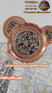 سینی جذاب مسی گلبرگ تراش گل و مرغ سایز ۲ قطر ۳۳ سانت