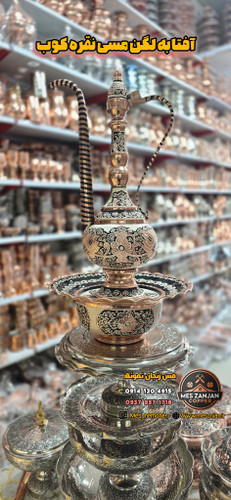 آفتابه لگن مسی نقره کوب توپی نانو ارتفاع ۵۲ درجه یک و اعلا