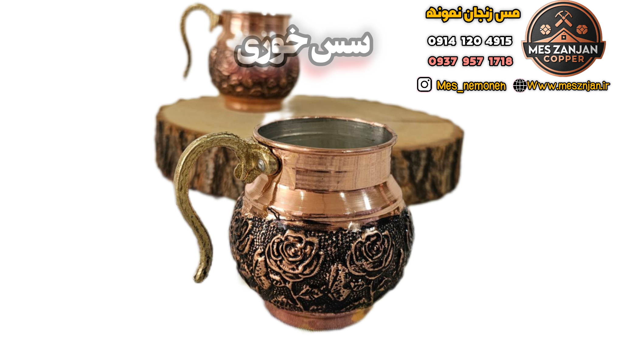 سس خوری مسی گلبرگ دسته برنجی
